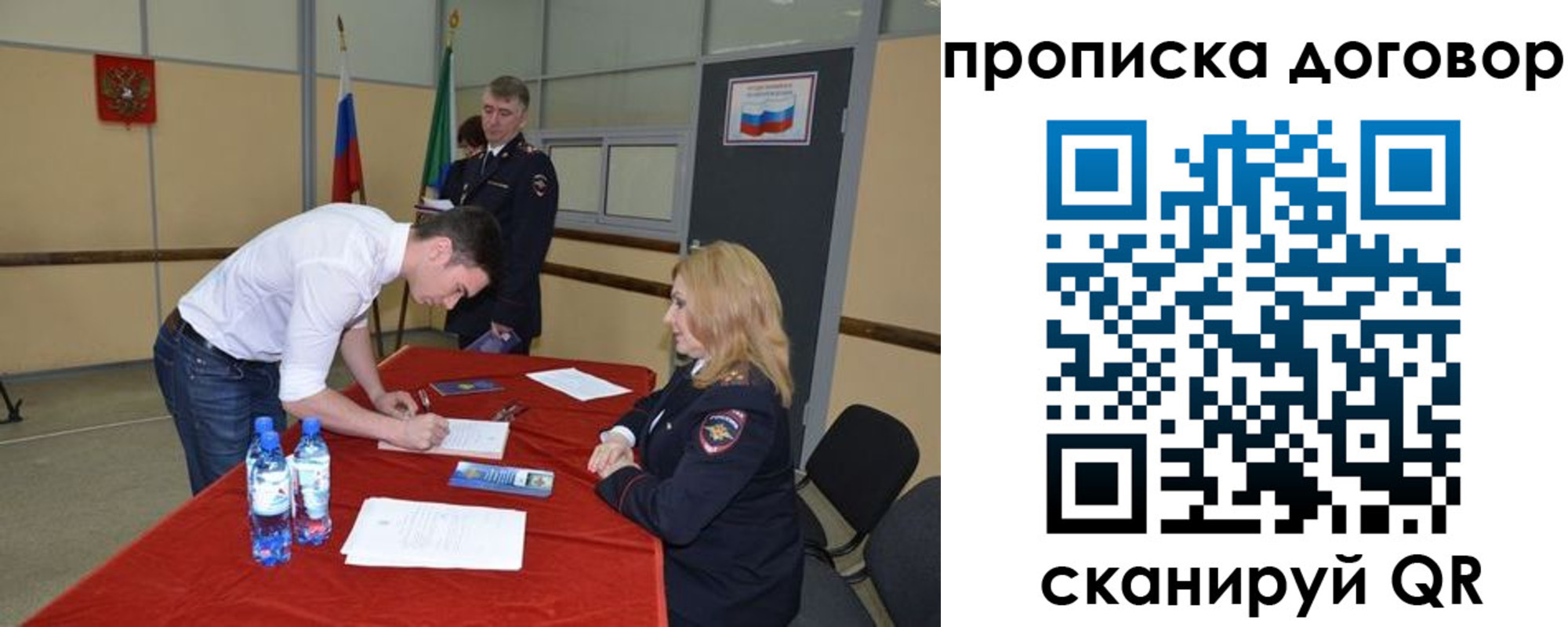 временная регистрация недорого в Волчанске