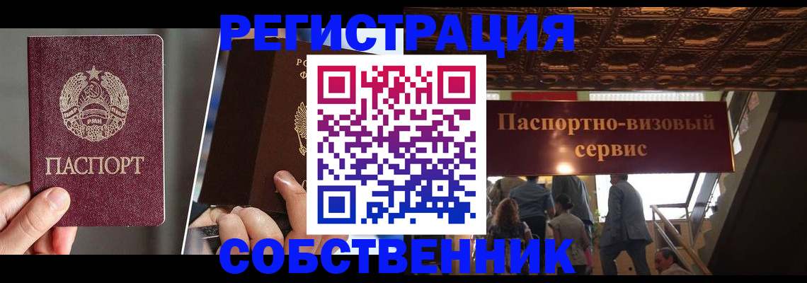 прописка регистрация в Волчанске