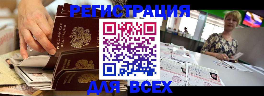 временная регистрация в Волчанске