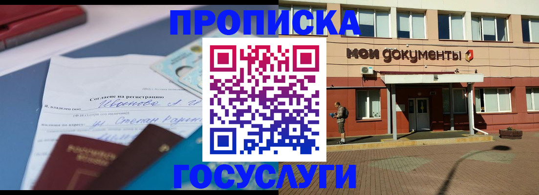 временная регистрация в квартире в Волчанске