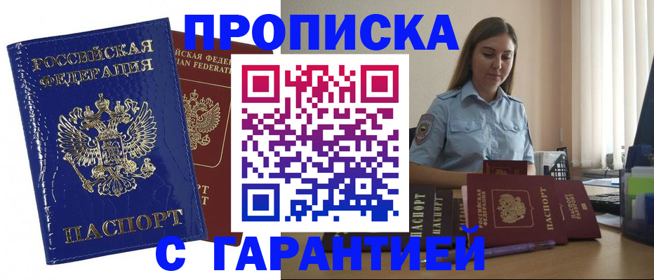 временная регистрация поиск в Волчанске
