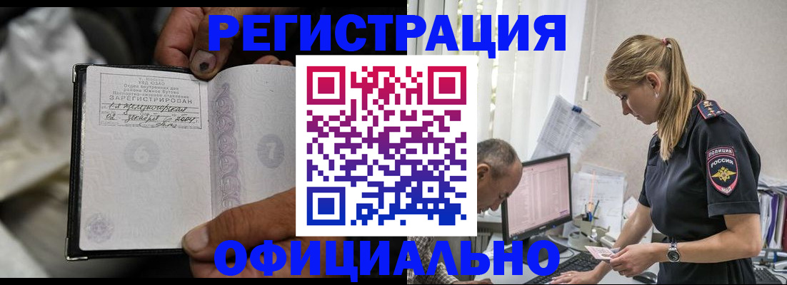 прописка в Волчанске