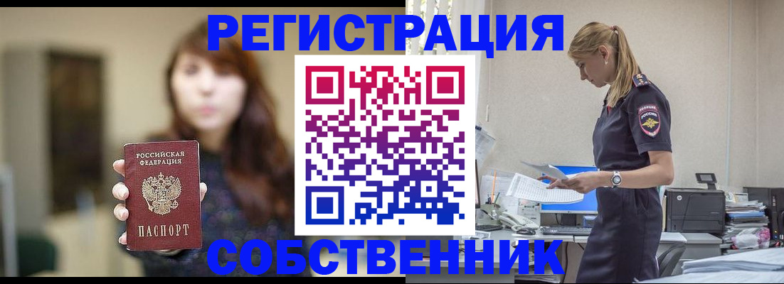 прописка для кредита в Волчанске