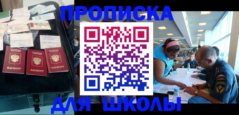 временная регистрация 2025 в Волчанске