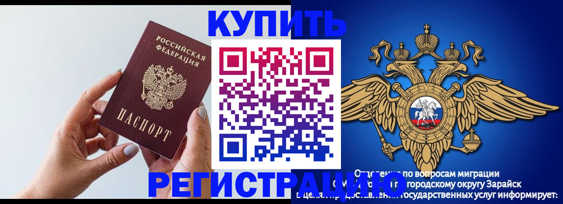 временная регистрация собственник в Волчанске